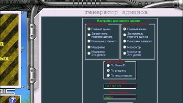 Как сделать себя админом CSS v34.avi