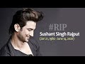This Video is a Tribute to Sushant Singh Rajput.