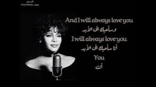 I will always love you-Whitney Houston-وتني هيوستن-مترجمة