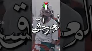 كل العرب محتلة إلا حومنا و فلسطين 🇵🇸🇵🇸🇵🇸🇵🇸🇵🇸