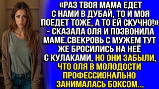 видео: «Раз твоя мама едет с нами в Дубай, то и моя поедет тоже, а то ей скучно!» — сказала Оля и позвонила картинка: «Раз твоя мама едет с нами в Дубай, то и моя поедет тоже, а то ей скучно!» — сказала Оля и позвонила