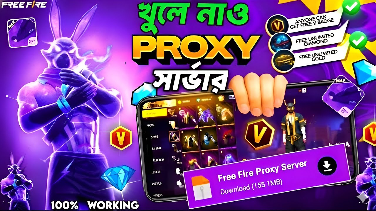 Ff proxy server কিভাবে খুলবো 2026 || 100% Working 😍😍