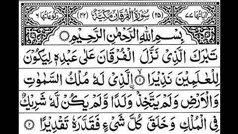 25 Surah Al Furqan Full    By Sheikh Shuraim With Arabic Text HD سورة الفرقان