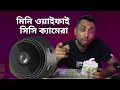 WiFi Magnet Camera 1080P HD Hidden Camera | A9 মিনি ওয়াইফাই আইপি নাইট ভিশন রিচার্জেবল ক্যামেরা