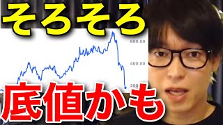 【テスタ】底値の見分け方【テスタ切り抜き/PTS/機関投資家】