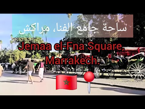 وسط جامع الفنا مراكش مراكش جامع الفنا المغرب     