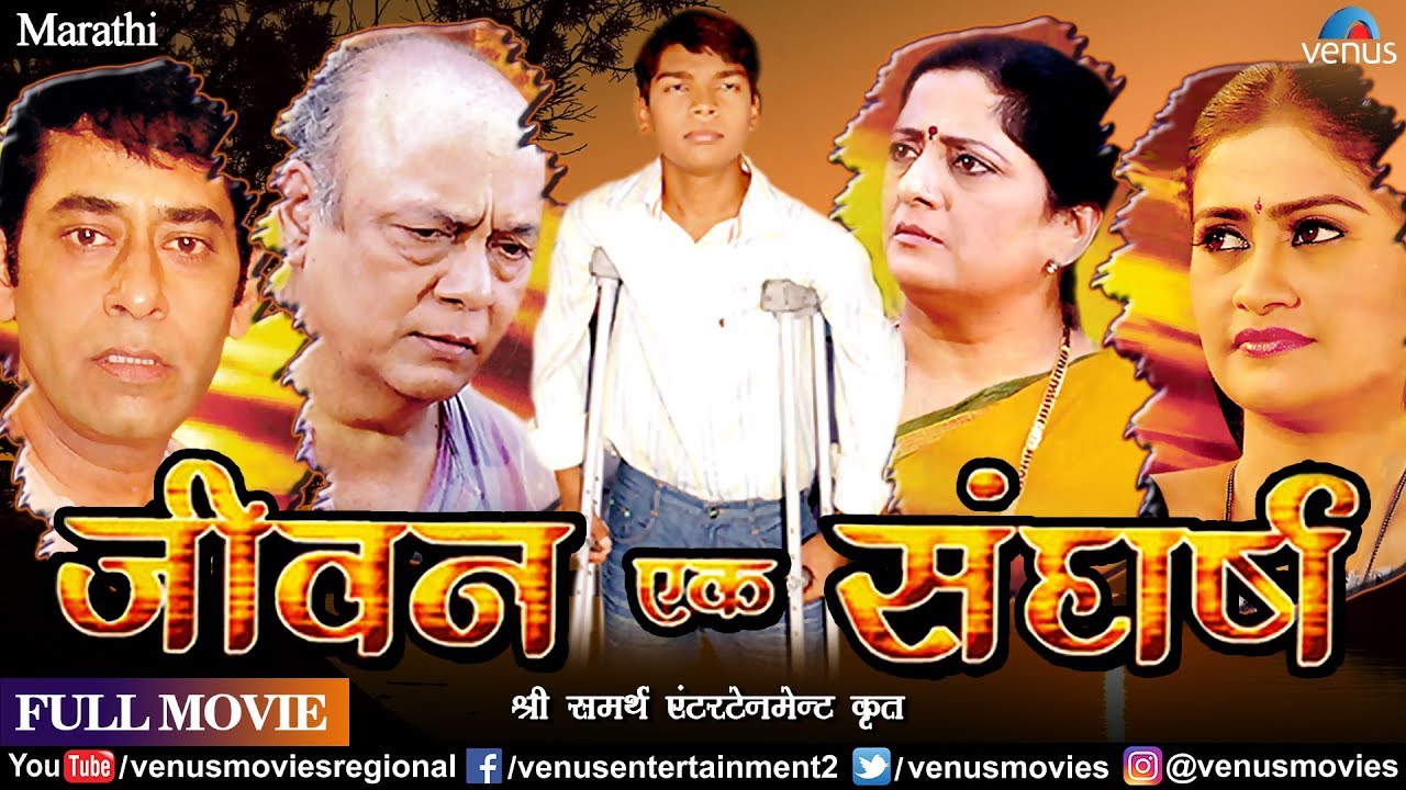 good marathi movies on youtube good marathi movies on youtube