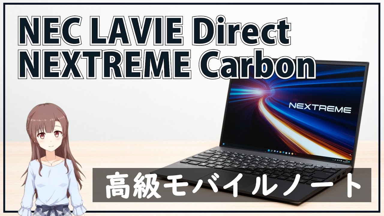 Windowsノート本体 NEC LAVIE NEXTREME Carbon PC-XC760DAG-J ノートパソコン LAVIE NEXTREME Carbon(XC750/HAB) メテオグレー PC