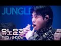 [4K] JUNGLE - 유노윤호 멀티 직캠 / TVXQ! CONCERT [20&amp;2]