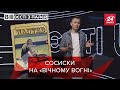 Пікнік на "вічному вогні" у  Білій Церкві, Вєсті з палєй, 9 травня 2020