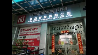 How to win prize and money online with Tnaot App, Voucher to Snowbell Hotel Landmark, Cambodia