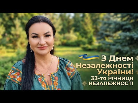 Happy Independence Day of Ukraine! Happy 35th Anniversary of Independence!