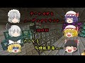 【Minecraft】チートすぎるハードコアクラフトpart35【ゆっくり実況】
