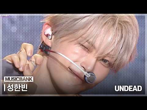 Cutting ties with Hanbin🤚 I won't let go 🥰 Sung Hanbin (ZEROBASEONE) 'UNDEAD' #MusicBank | KBS 26...