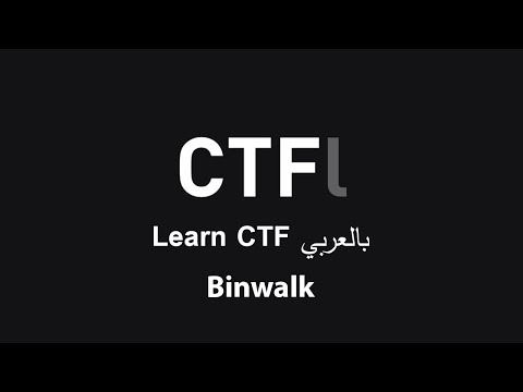 Binwalk بالعربي  [forensics] | CTFLearn
