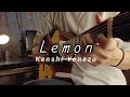 Kenshi Yonezu 米津玄師 - Lemon _ Fingerstyle Guitar Cover.