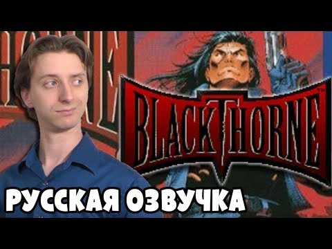 Видео: Blackthorne - ProJared (RUS VO) | озвучка - GaRReTT