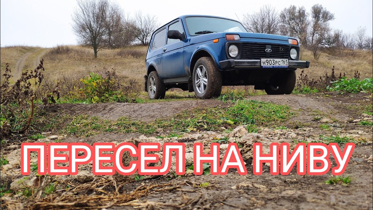 Нива легенд тест драйв