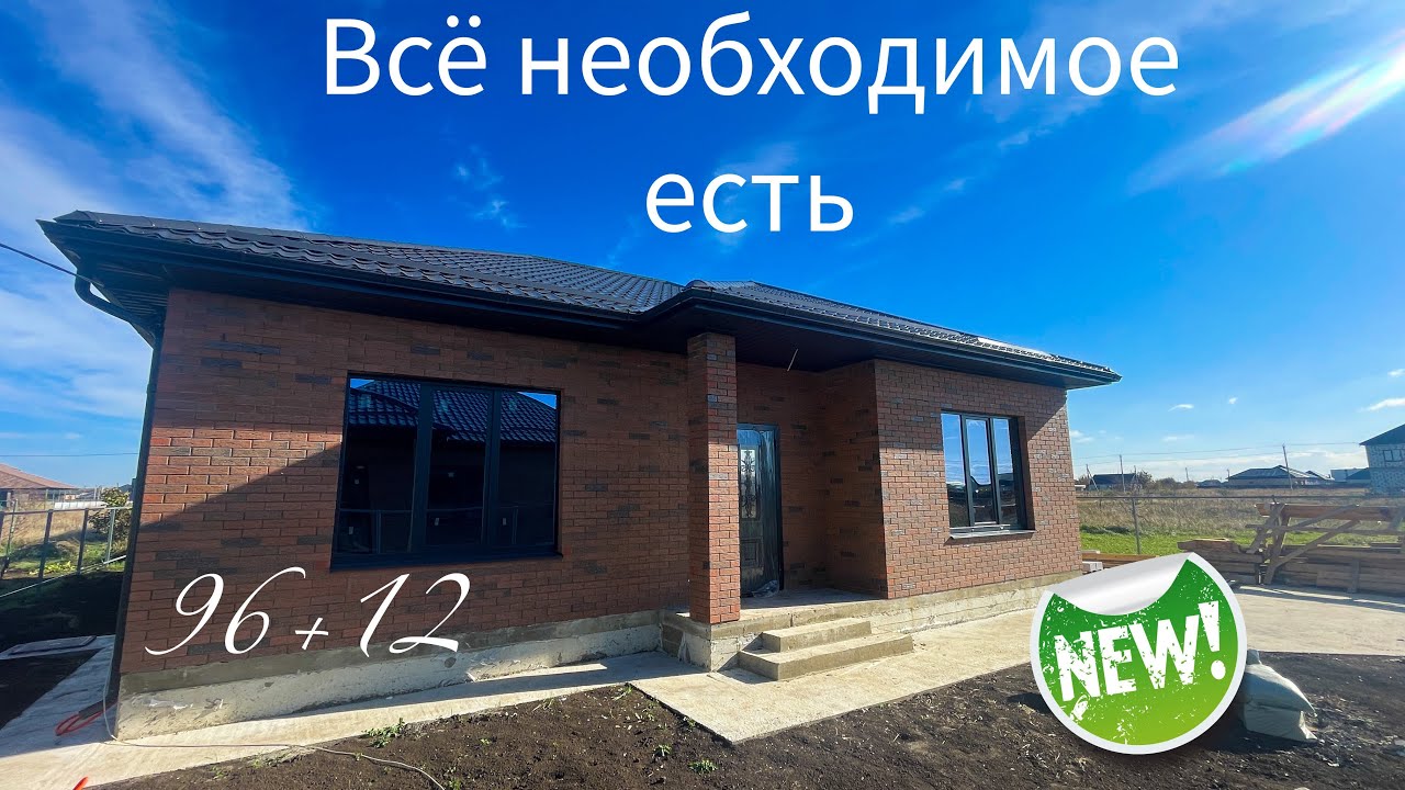 Готовый дом в Динскую отзывы