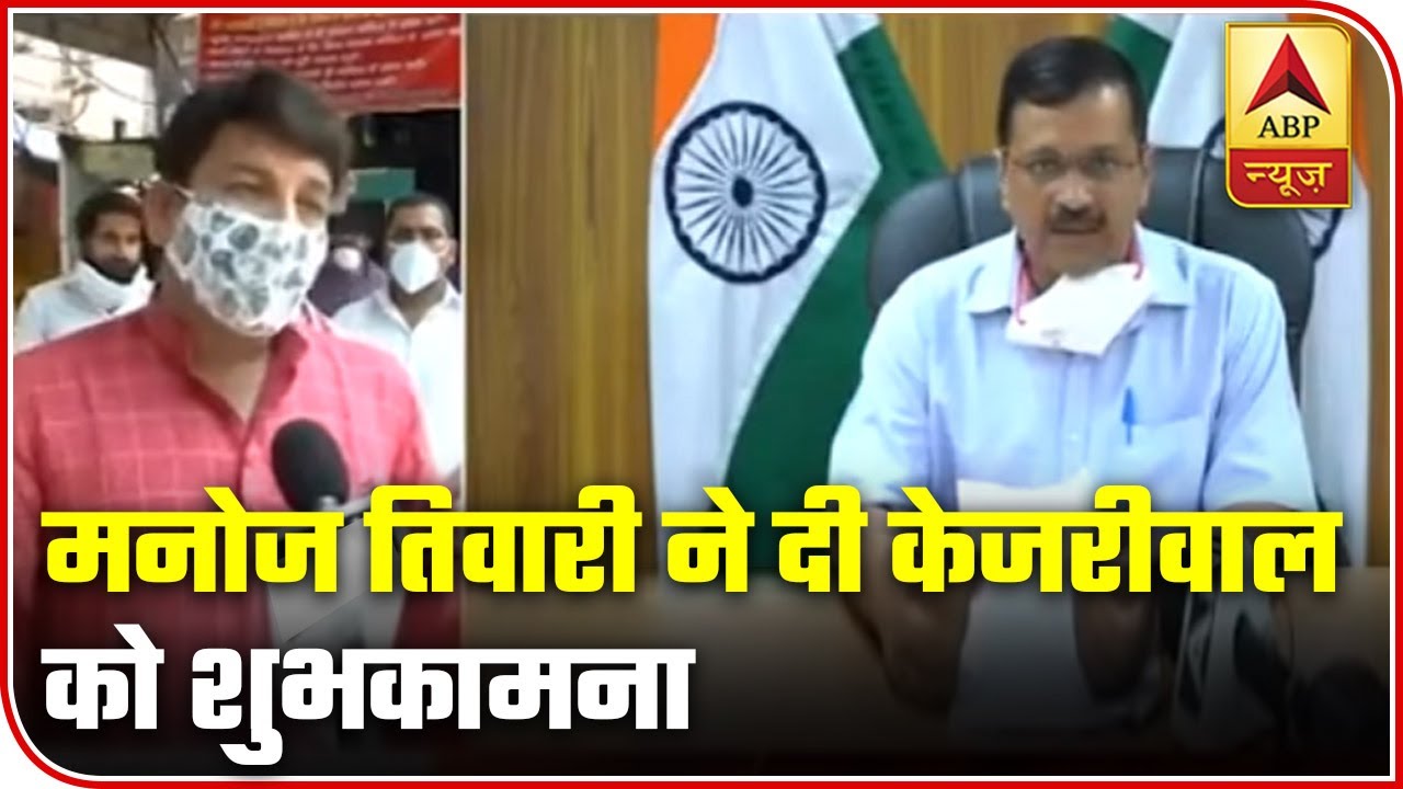 Manoj Tiwari Prays For Arvind Kejriwal`s Good Health | ABP News