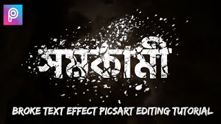 PicsArt editing - broke text effect | PicsArt editing tutorial 2020 | broke effect editing tutorial