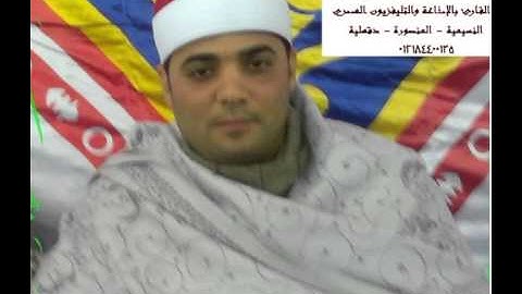 من تواضع لله رفعه - القارئ الشيخ السعيد فيصل سورة الفتح 01284400135