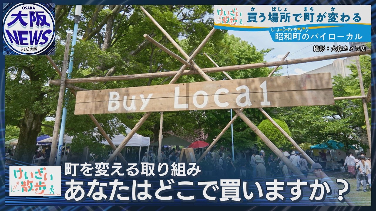 暮らしと女と街づくり Move to Japan and learn the greatness of the wisdom of our