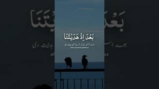 Download Lagu Rabbana la tuzigh qaloobana|| beautiful dua with Urdu translation. MP3