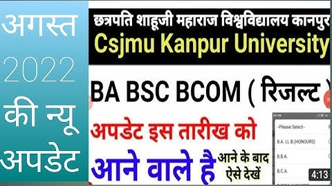 Kanpur University Result 2022 BA,BSc,B.Com,LLB 1sd/2sd/3sd Year |CSJM Result online kaise check kare