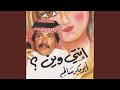 مافتهم لي 