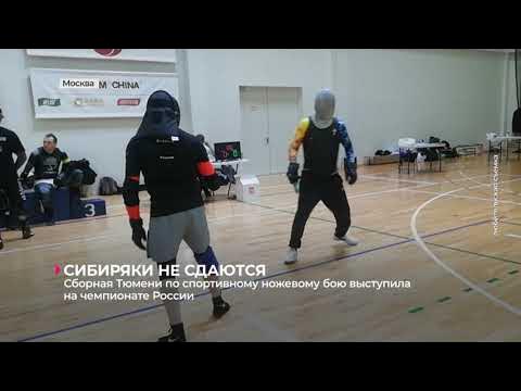 Мастер спорта спортивный ножевой бой