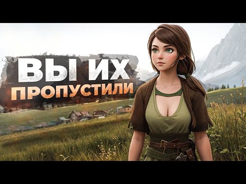 Видео: 12 ПРЕКРАСНЫХ игр которые ВЫ ПРОПУСТИЛИ! 2023