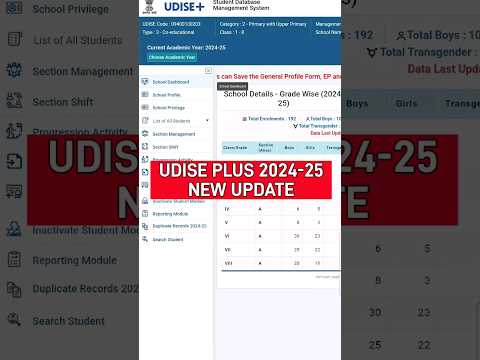 UDISE PLUS STUDENT