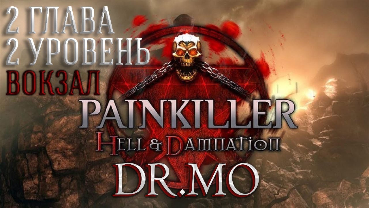 Painkiller Hell & Damnation  Прохождение  Глава 2  Уровень 2  Вокзал  Сложность Кошмар