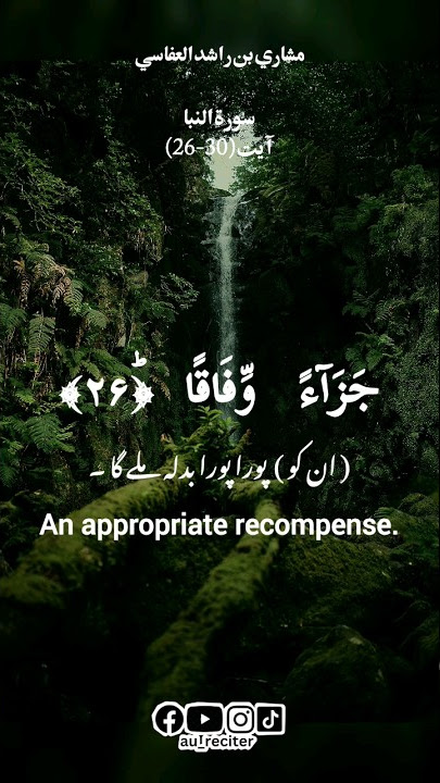 Surah An Naba || سورہ النبأ || Ayat Number (26-30) || Mishary bin Rashid Alafasy