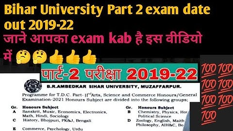BRABU UG 2019-22 part 2 Exam date out| Bihar University Part 2 exam date out 2019-22 |