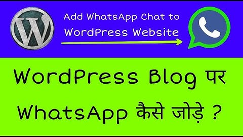 How to add Whatsapp Chat to WordPress Website Hindi वर्डप्रेस वेबसाइट में व्हाट्सएप चैट कैसे जोड़ें