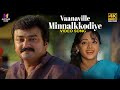 Vaanaville Minnalkkodiye Video Song | 4K Remastered | Vakkalathu Narayanankutti Movie | KJ Yesudas
