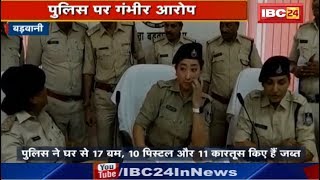 Barwani News MP : Police पर गंभीर आरोप | नपा अध्यक्ष Basanti Yadav बोली मेरे बेटे को फंसा रही Police