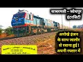 ✨20486 Sabarmati - Jodhpur Intercity || With Unique Loco WDP 4D #40301 #captainamerica #indiantrain