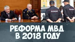 видео Увольнение из мвд