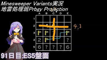 地雷処理班Prbgy Projecton 91日目[ES5]【14 Minesweeper Variants】