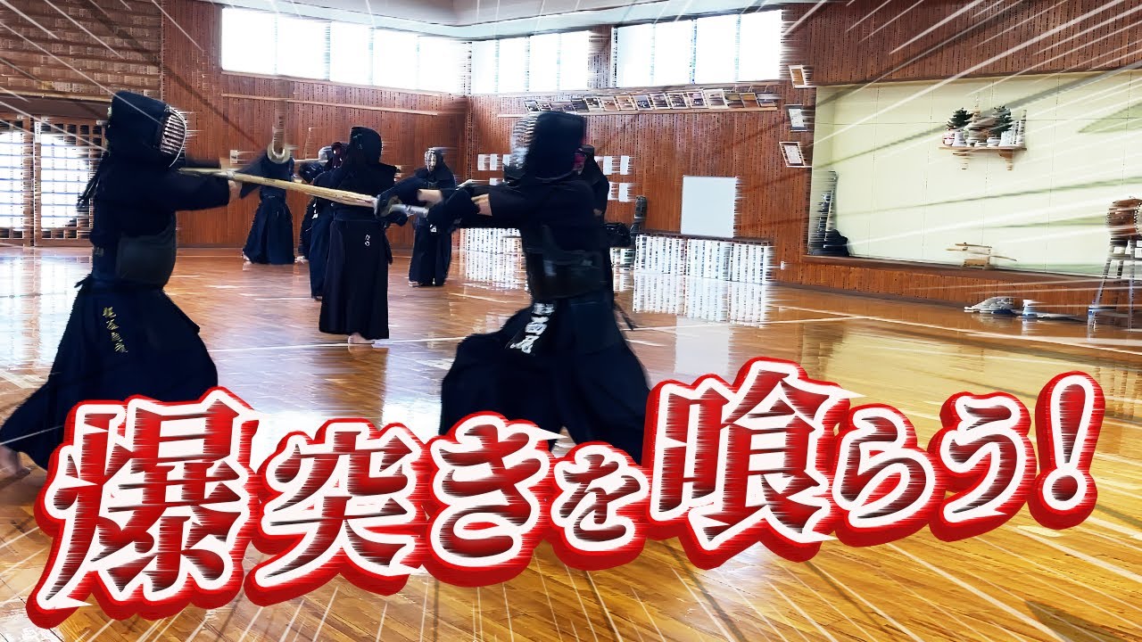 日本を代表する女性剣士にボコられてきました【専修大学熊本玉名高校】