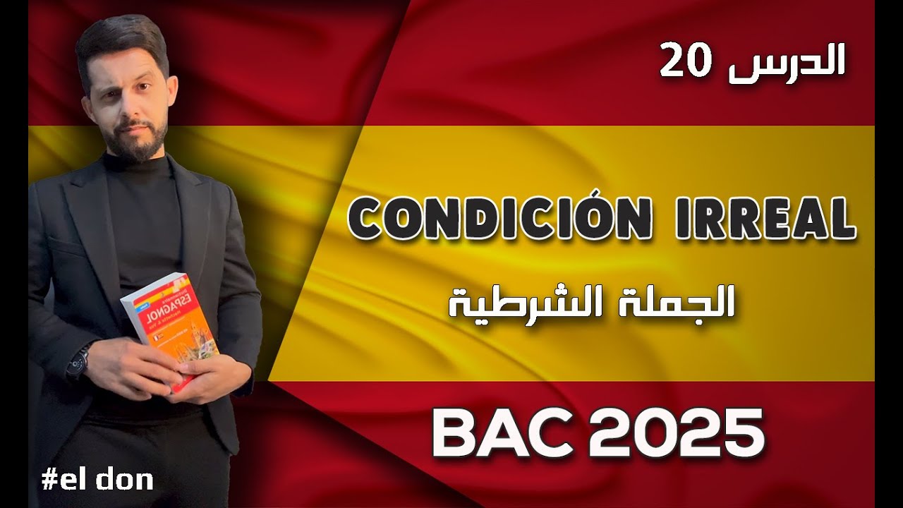 Oración condicional irreal Bac 2025 الجملة الشرطية