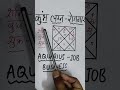 Aquarius Career Secrets | कुंभ लग्न में करियर और रोजगार | umbh Lagna Success Formula #shorts #viral