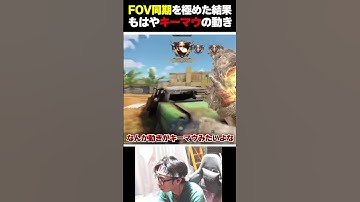 FOV同期を極めたプレイヤーのフリックエイムが精密機械すぎるんだが... |   #codmobile #最強  #KAME #codモバイル