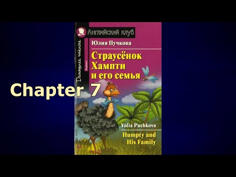 Humpty and his family - Chapter 7