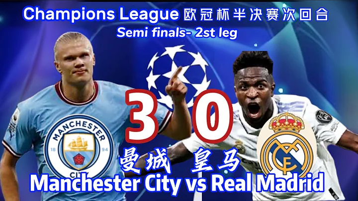 Manchester City vs Real Madrid | Champions League Semi Finals | 曼城 vs 皇马 | 欧冠半决赛次回合 | 足球快递 - 天天要闻