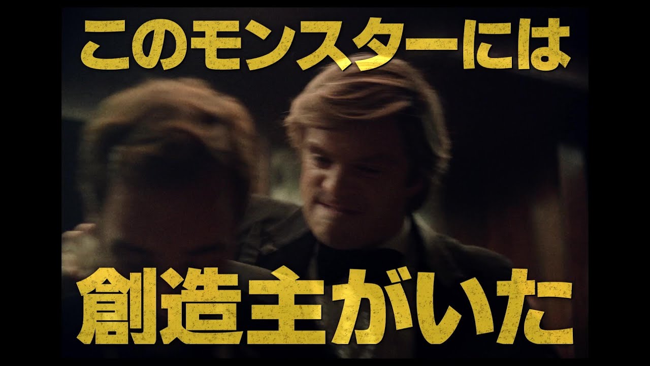 若き日のトランプが自らの未来を予言するセリフも！『アプレンティス