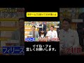 別チームで2回ってのが凄いよ #プロ野球 #野球 #ジャンクスポーツ